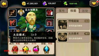 我叫MT2新英雄五火球教主的技能详解