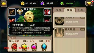 我叫MT2新英雄五火球教主的技能详解