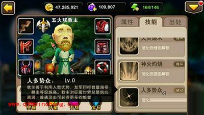 我叫MT2新英雄五火球教主的技能详解