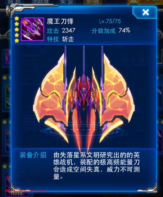 雷霆战机刀锋系列装备驾驶员搭配攻略