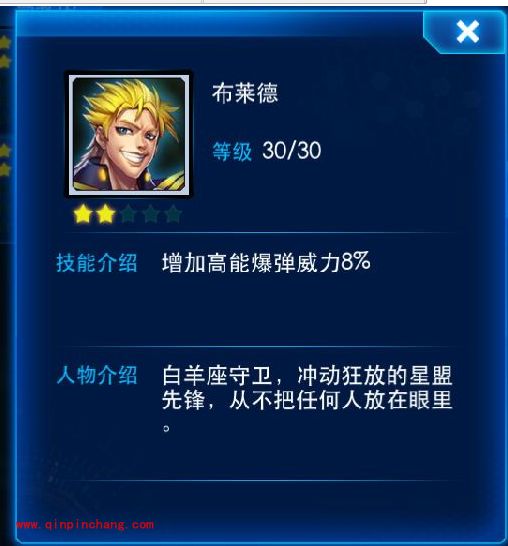 雷霆战机刀锋系列装备驾驶员搭配攻略