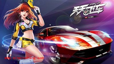 天天飞车中借用奖励模式刷分的有效秘技