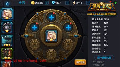 全民超神攻略：精灵女神粉色宝石镶嵌详解