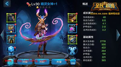 全民超神攻略：精灵女神粉色宝石镶嵌详解