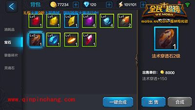 全民超神攻略：精灵女神粉色宝石镶嵌详解