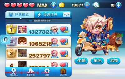 解决新版天天酷跑结算清零的秘籍