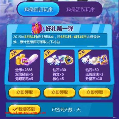 天天风之旅邀请好友拿大奖活动怎么玩？