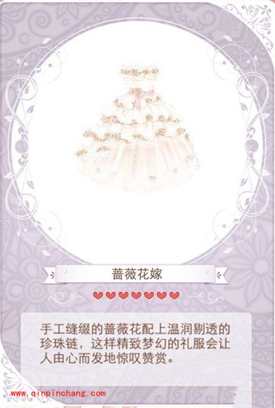 暖暖环游世界成就套装：蔷薇花嫁组成与获得攻略