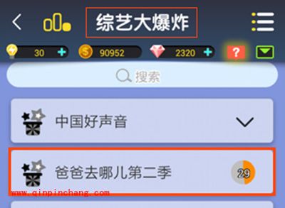 脑力达人爸爸去哪儿第二季部分答案一览