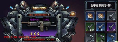 全民突击武器分解的详细介绍