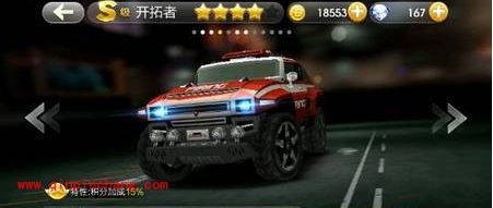 天天飞车S车升级开放之开拓者