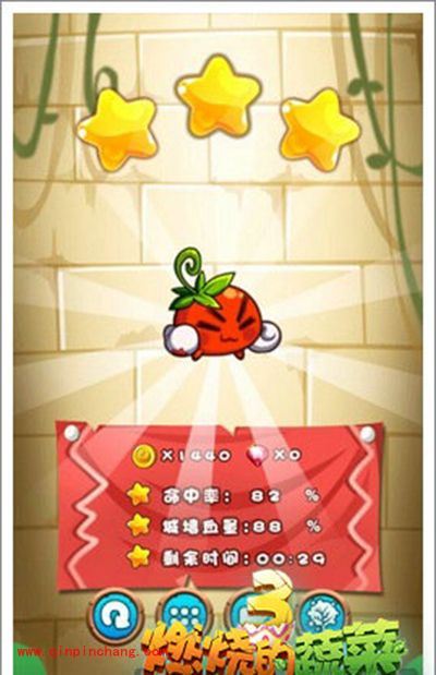 燃烧的蔬菜3 2-22关怎么过？紧迫的时间三星通关