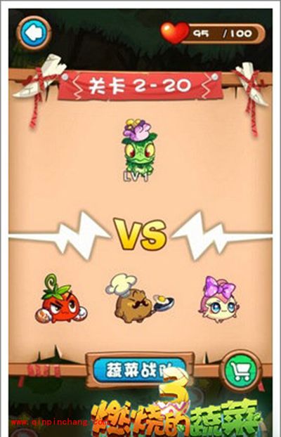 燃烧的蔬菜3 2-20花园龙的地盘怎么通关