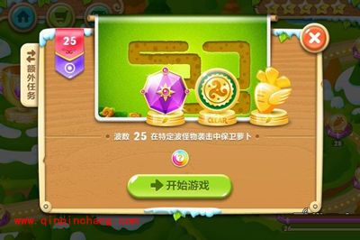 保卫萝卜2第25关图文攻略