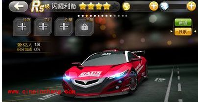 天天飞车七夕520钻大礼相送