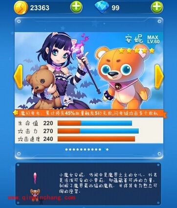 全民飞机大战安妮属性及获取方法介绍