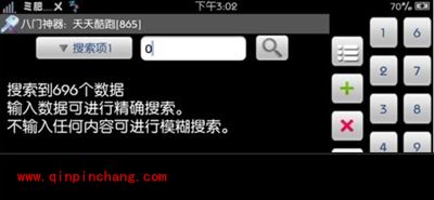 天天酷跑鲜为人知的新刷分秘技