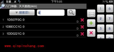天天酷跑鲜为人知的新刷分秘技