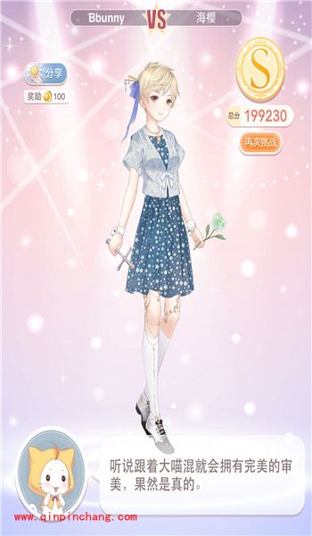 奇迹暖暖公主级10-9小组赛出线S级攻略