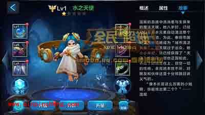 全民超神攻略：水之天使温妮团战克制英雄汇总