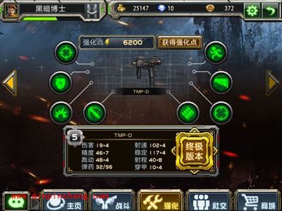 全民枪战冲锋枪TMP-D评测:性价比极高