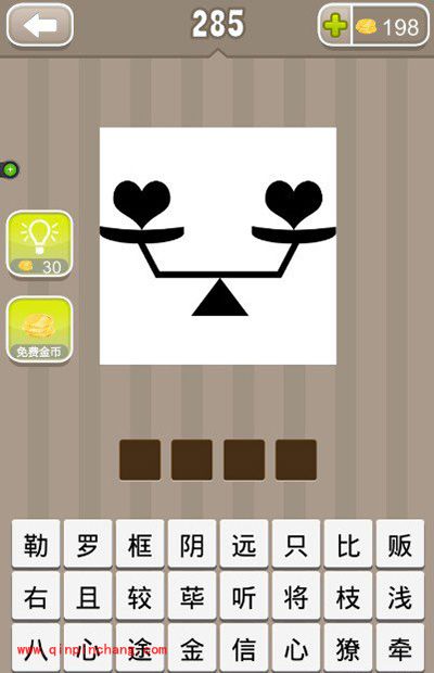 疯狂猜成语天平上两颗心答案