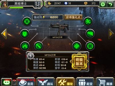 全民枪战冲锋枪mp5n实力评测