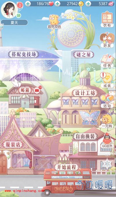 奇迹暖暖好友系统三大玩法介绍