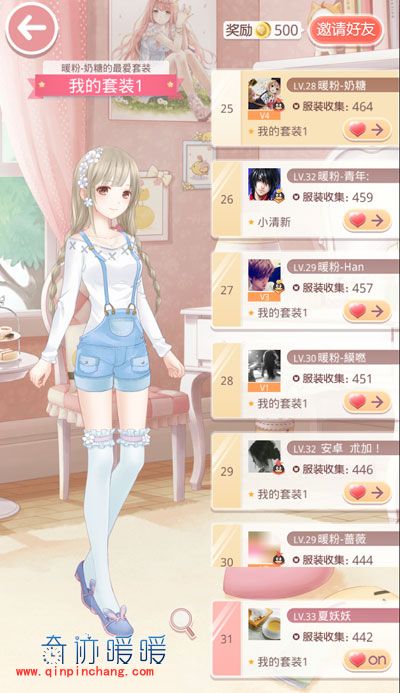 奇迹暖暖好友系统三大玩法介绍