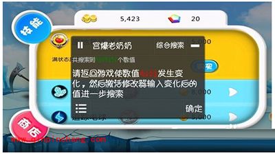 宫爆老奶奶金币修改步骤