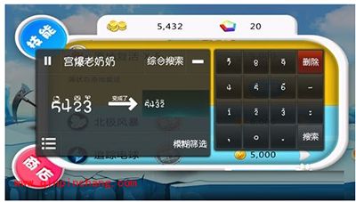 宫爆老奶奶金币修改步骤