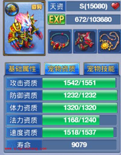 神武手游召唤兽金刚狼打书技巧