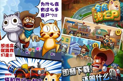 全民泡僵尸角色大曝光