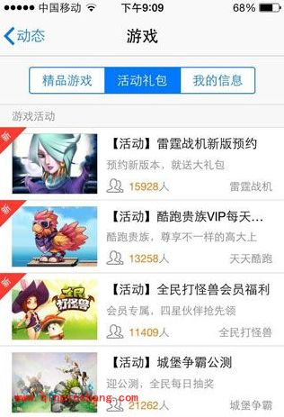 天天酷跑贵族抽奖活动：永久暴力鸟叔、3888积分