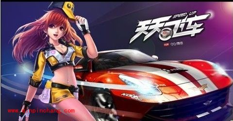 天天飞车新版被封号的五项情况