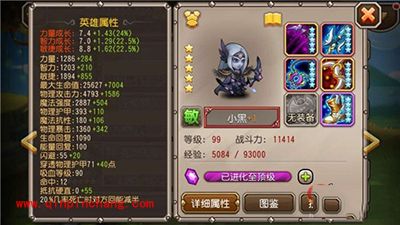 手游刀塔传奇99级红1小黑月骑队破解冰龙阵容解析