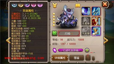 手游刀塔传奇99级红1小黑月骑队破解冰龙阵容解析