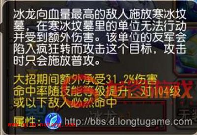 手游刀塔传奇99级红1小黑月骑队破解冰龙阵容解析
