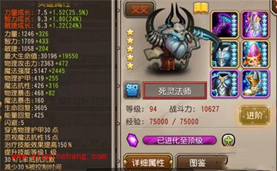 刀塔传奇攻略：法杖队现版本实战价值详解