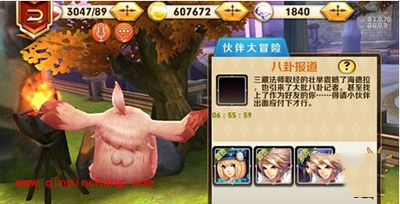 天天传奇攻略：伙伴大冒险玩法详解