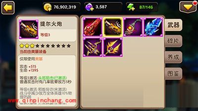 我叫MT2史诗武器碎片获取的六个途径