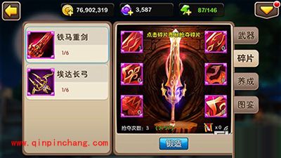 我叫MT2史诗武器碎片获取的六个途径