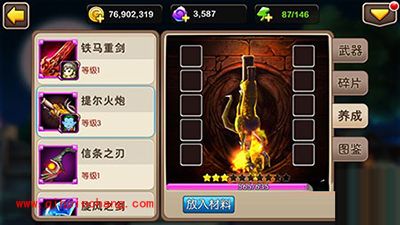 我叫MT2史诗武器碎片获取的六个途径