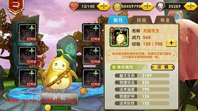 天天传奇攻略：龙喵先生怎么样