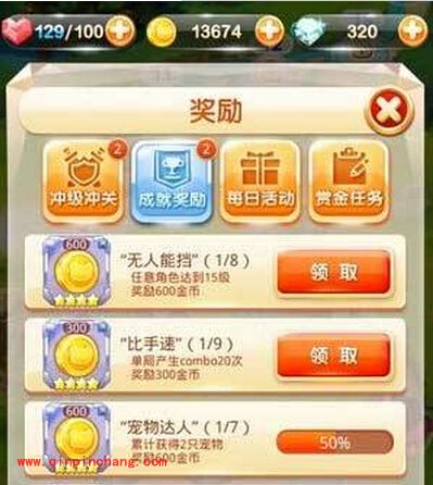 天天宝石大战攻略：让角色快速升级