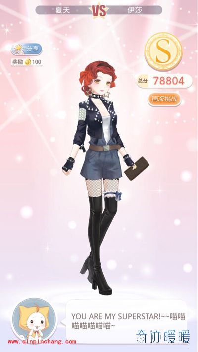 奇迹暖暖3-9偷星之海S级搭配攻略