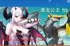 全民飞机大战黑龙公主:属性、技能、搭配全方面解析