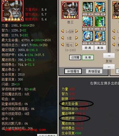 手游刀塔传奇兽王竞技场怎么搭配