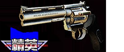 全民枪战大口径转轮手枪蟒蛇介绍