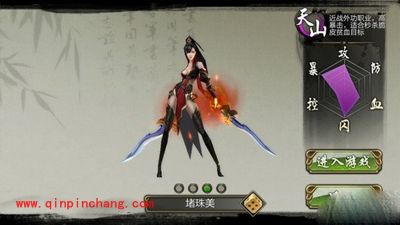 天龙八部什么职业好?